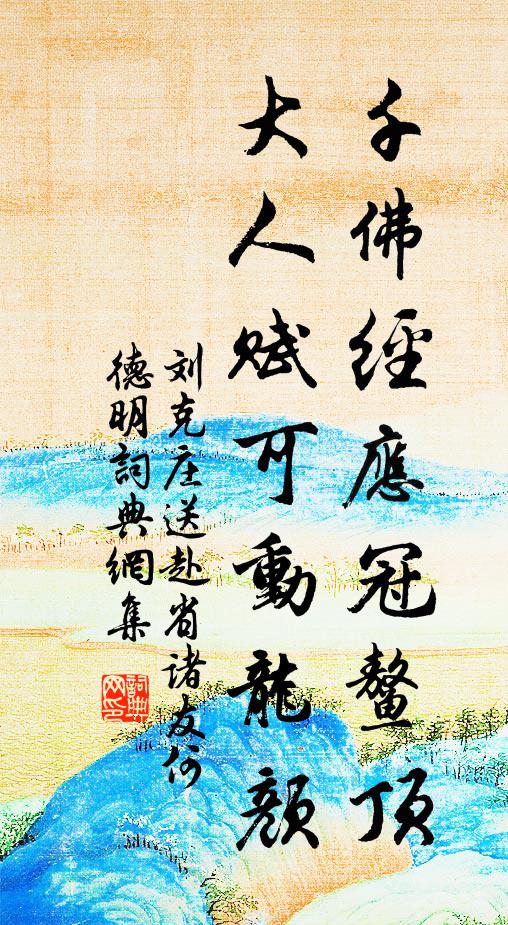 紅日已入簾，吾豈尚恨早？悠然一杯粥，頑鈍聊自保 詩詞名句