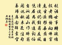 沿檄柯山歸別張特秀原文_沿檄柯山歸別張特秀的賞析_古詩文