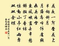 青杏兒·風雨替花愁原文_青杏兒·風雨替花愁的賞析_古詩文