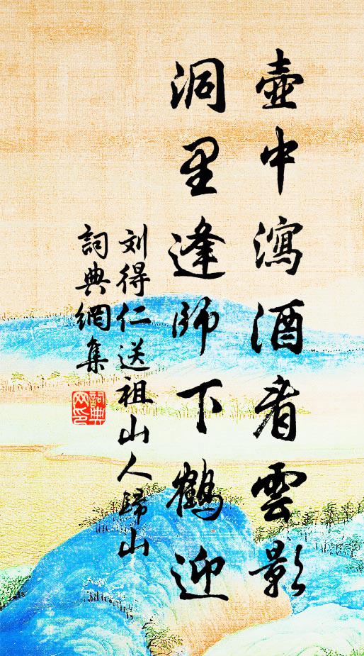 回首那為此，傷心可問天 詩詞名句