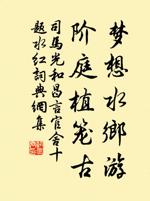 社肉如林社酒濃,鄉鄰羅拜祝年豐 詩詞名句