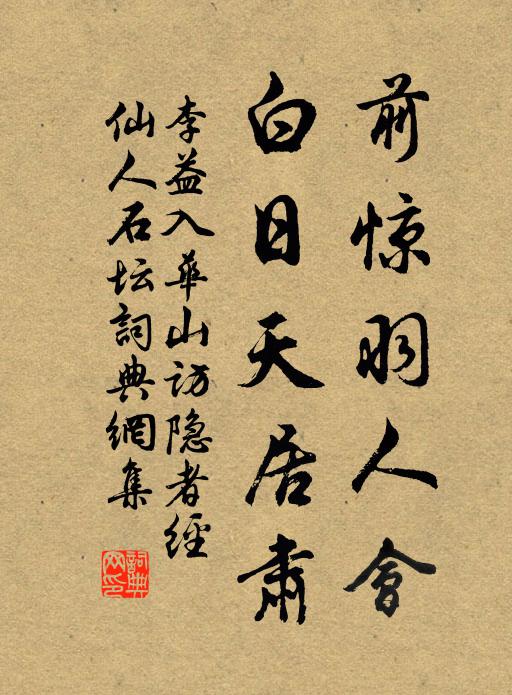 讀得齊民書熟爛,把鋤今作老生涯 詩詞名句