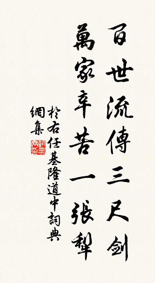 地下修文幾歲郎,尚憐有子已爭行 詩詞名句