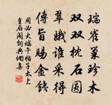 夏日雜興四首原文_夏日雜興四首的賞析_古詩文