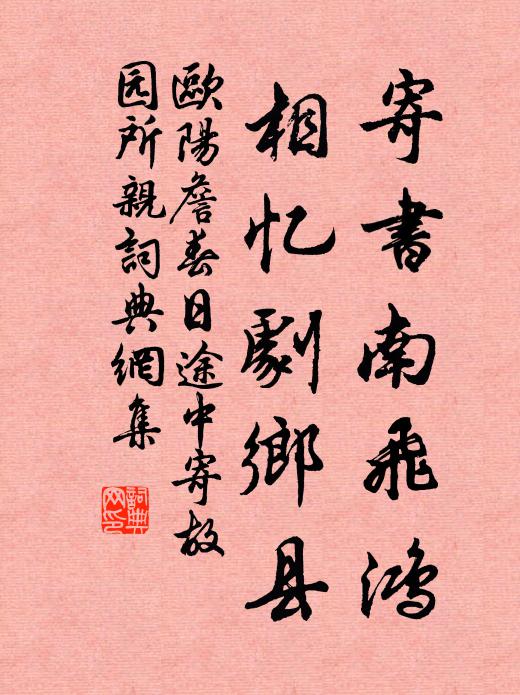 今日天涯淪落，跫然一見佳人 詩詞名句