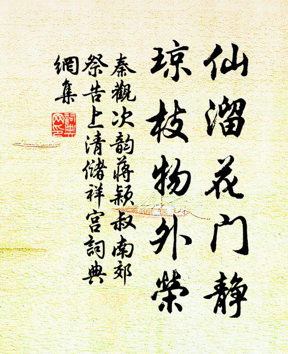 且為渠珍重，滿泛金船 詩詞名句