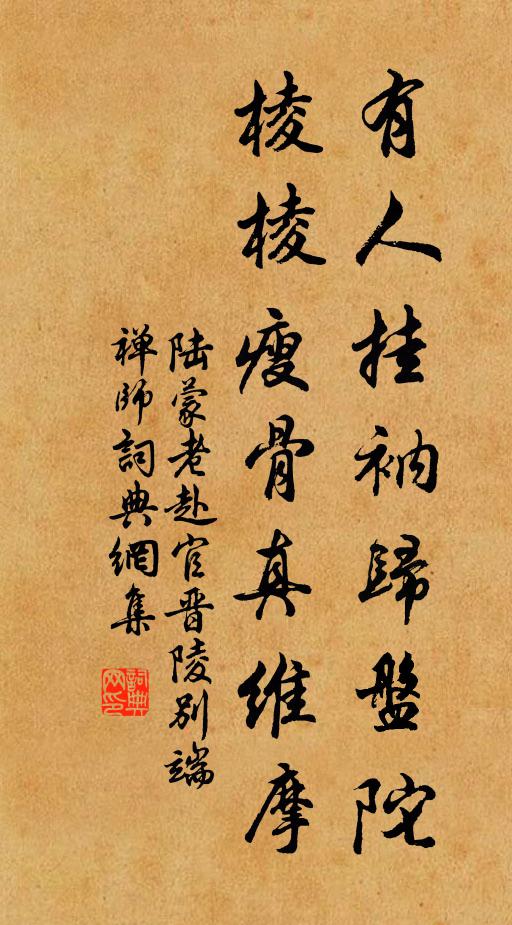 為喚羲和驅六馬，將杲日、掛簾櫳 詩詞名句