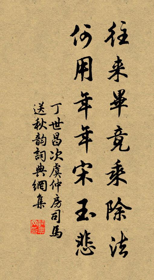 縱亡橫破,西山留在,翠鬟煙擁 詩詞名句