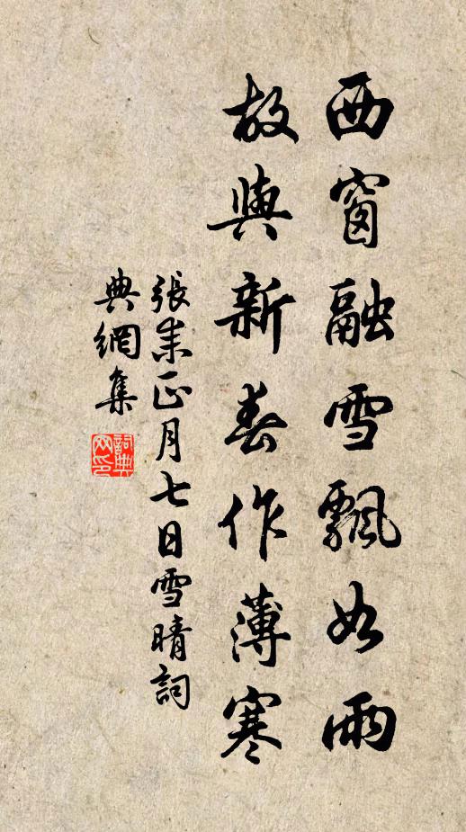 平時下直歸宜早,陋巷相過意未忘 詩詞名句