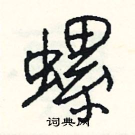 嘟組詞_嘟字怎么組詞_嘟組詞有哪些_帶嘟字的詞語