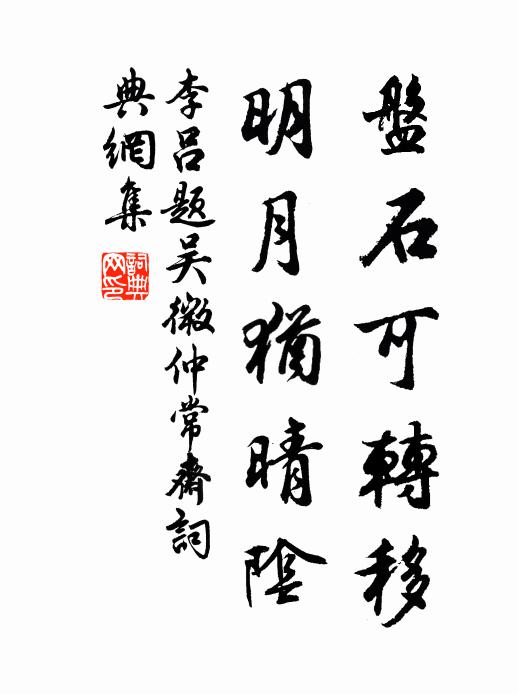 卷珠簾、盡日笙歌，盛集寶釵金釧 詩詞名句