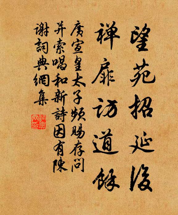 青春抱修能,脫略無范蔡 詩詞名句