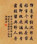 蝶戀花（陸子方飲客杏花下）原文_蝶戀花（陸子方飲客杏花下）的賞析_古詩文