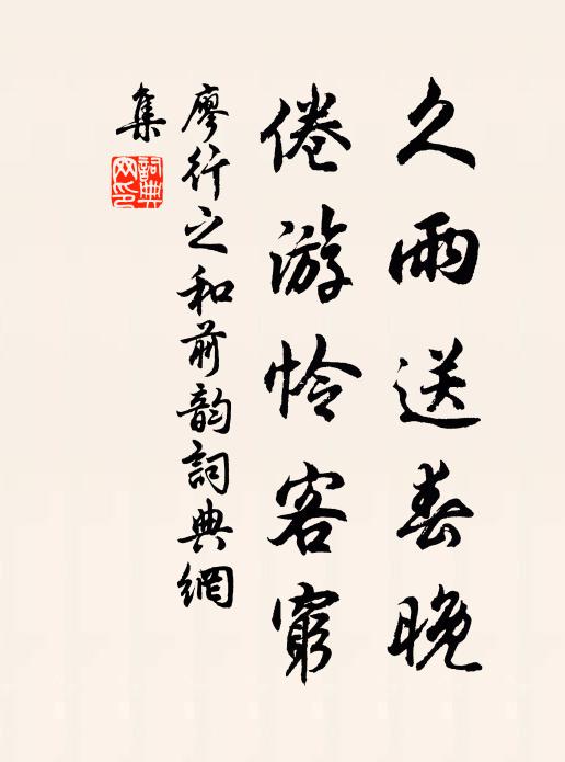 別時花開今巳落，思君令人瘦如鶴 詩詞名句