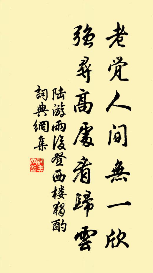 春衫初試如舞雩,樵青漁童侍兩隅,坐中有客皆鴻儒 詩詞名句