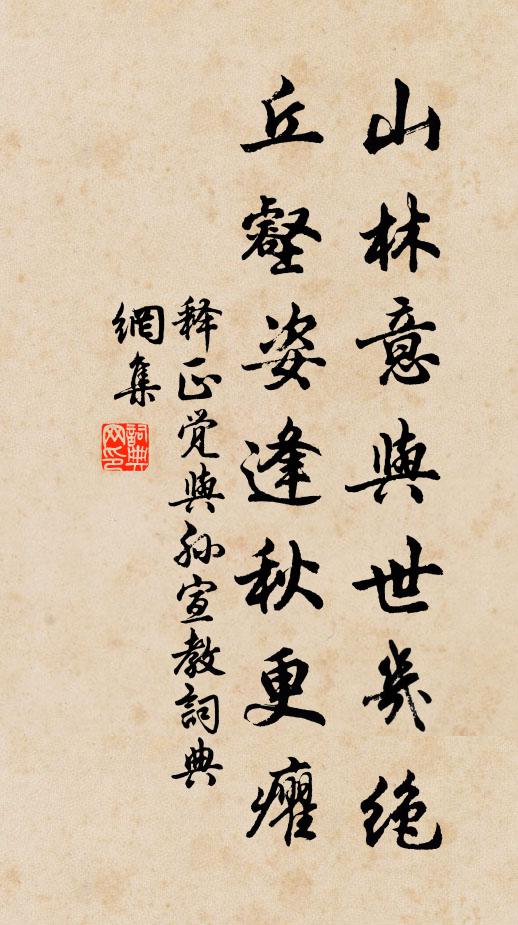 尚要俗人傳好事,歲殘乞米送盧仝 詩詞名句