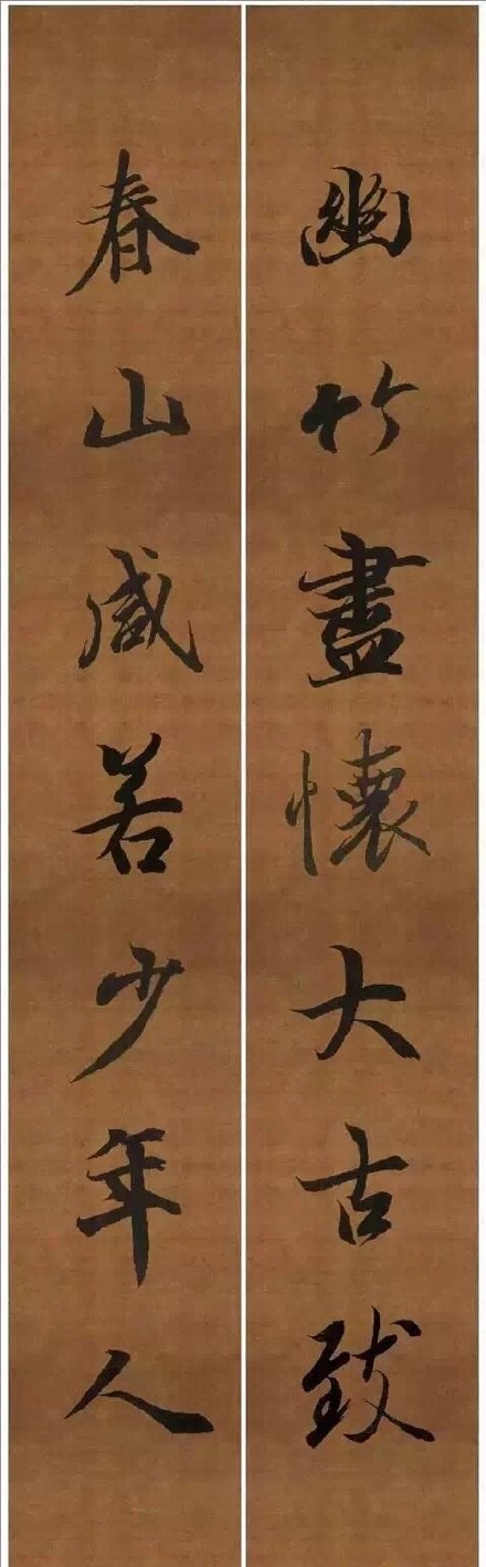 9對王羲之最美集字對聯（4）_王羲之書法作品欣賞