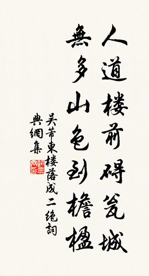 登臨送將去，非復兒女情 詩詞名句