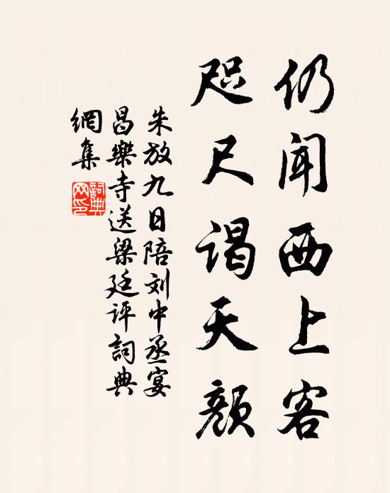 列星垂天,日月明之 詩詞名句