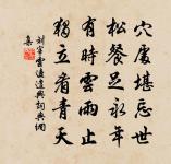 次金東園漁家雜詠八首原文_次金東園漁家雜詠八首的賞析_古詩文