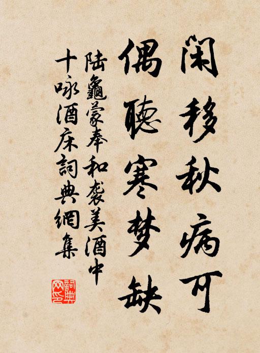 相將人月圓夜,早慶賀新郎 詩詞名句