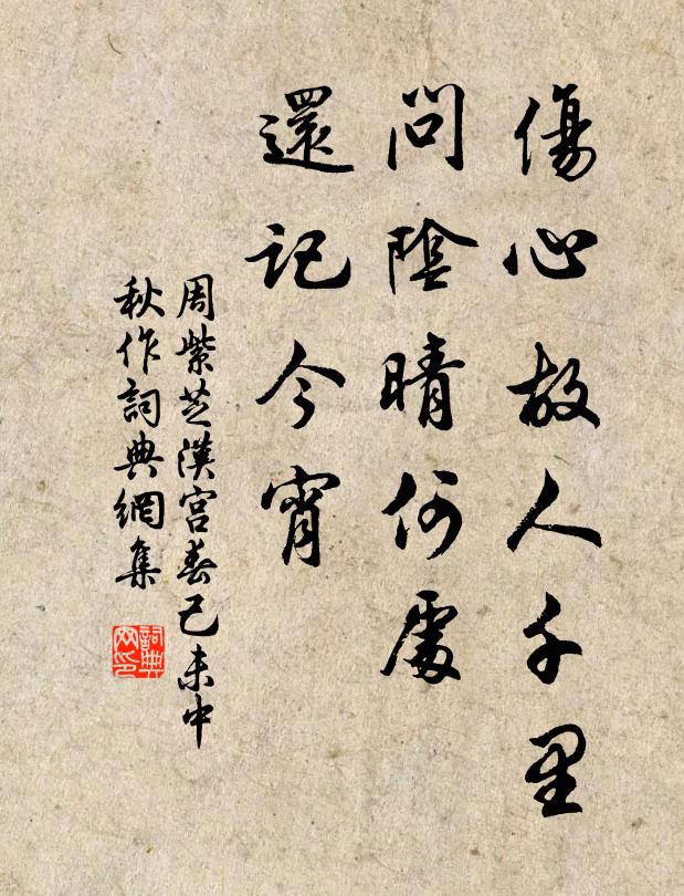 後勁金行信不虛,試看霞綺纈林廬 詩詞名句