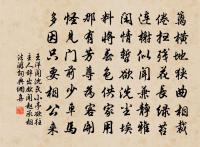 明主何曾棄不才，書生飄泊自堪哀 詩詞名句