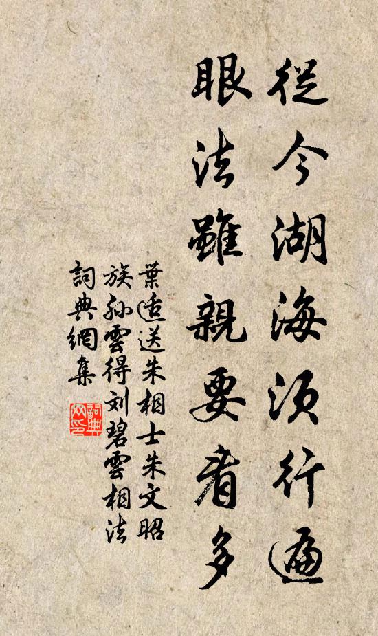 放銀鉛、花綻婆娑 詩詞名句