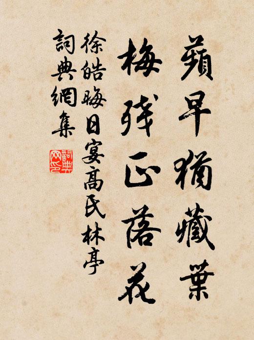 岩禽窺戶鳴如訴，松鼠穿林疾若飄 詩詞名句