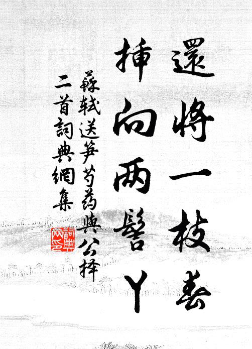 里巷相聞長者聲,春風更有女蘿情 詩詞名句