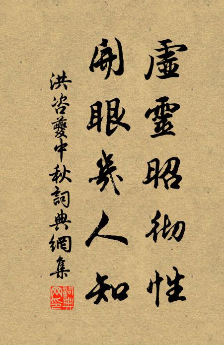 振錫赴幽尋,攬袂接遐契 詩詞名句