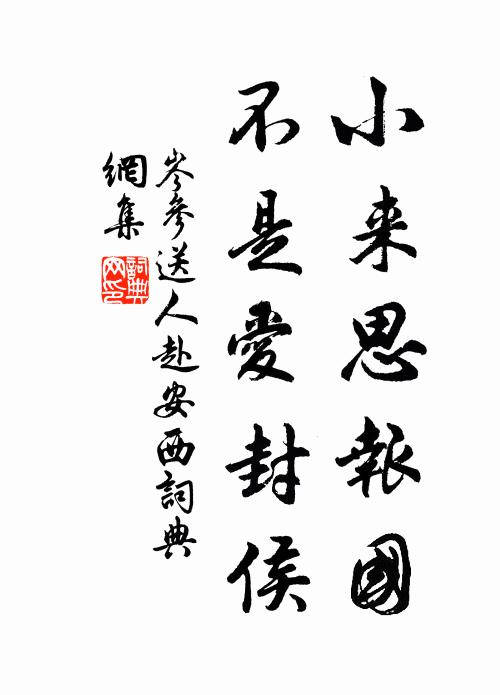 荊吳備登歷,風土隨編錄 詩詞名句