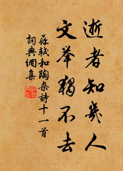 又去南徐作好春，落霞秋水亦眉顰 詩詞名句