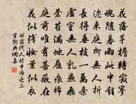 相思今夜月，不復對清樽 詩詞名句