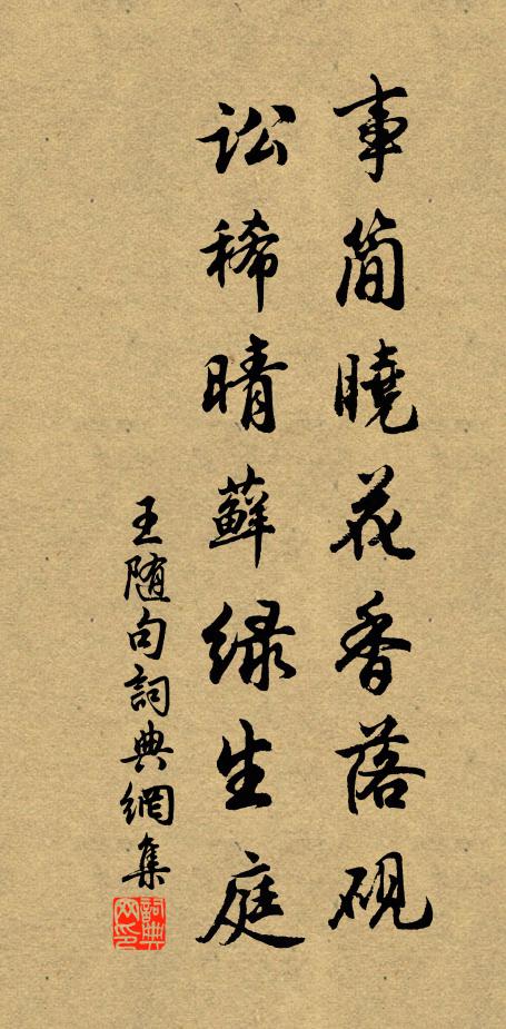 皇朝愛碑首歐陽，集古萬卷六一堂 詩詞名句