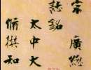 任政《楷書結構》（3）_任政書法作品欣賞
