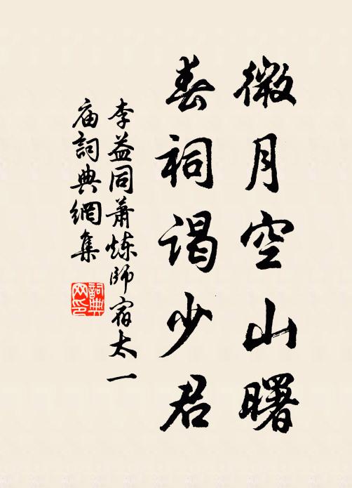 川光淨麥隴，日色明桑枝 詩詞名句