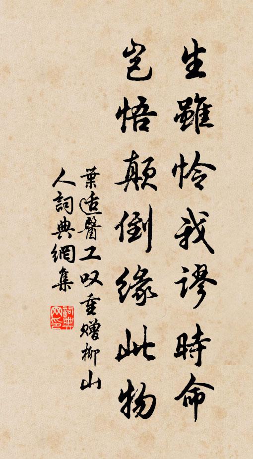 不煩更咀嚼，欲聽已漂逝 詩詞名句