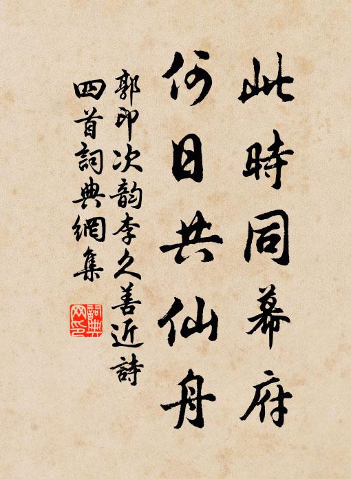 試於華陽問,果遇三茅知 詩詞名句