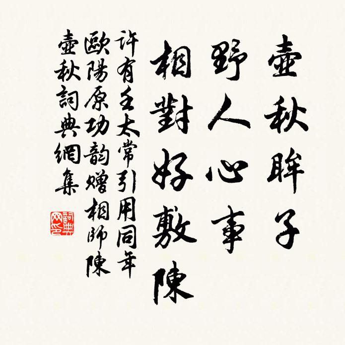 不知後千載，當復如此否 詩詞名句