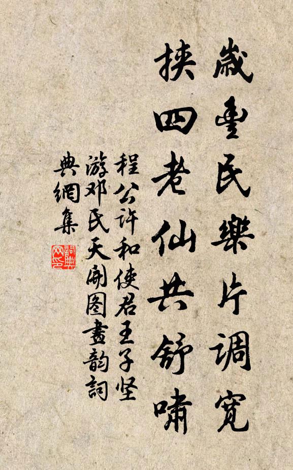 野人曠盪無靦顏,豈可久在王侯間 詩詞名句