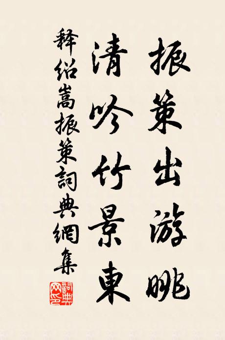 煙波連桂水，官舍映楓林 詩詞名句