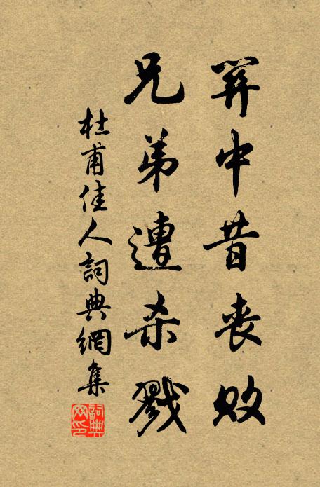 憶歸復愁歸，歸無一囊錢 詩詞名句