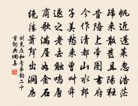 寄曹能始少參原文_寄曹能始少參的賞析_古詩文