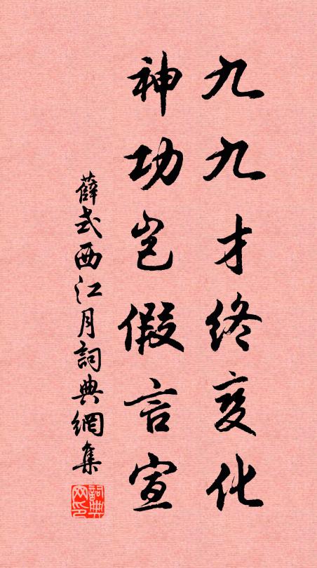 兩個且無聲,佛在舌頭上 詩詞名句