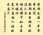 送吳季野原文_送吳季野的賞析_古詩文