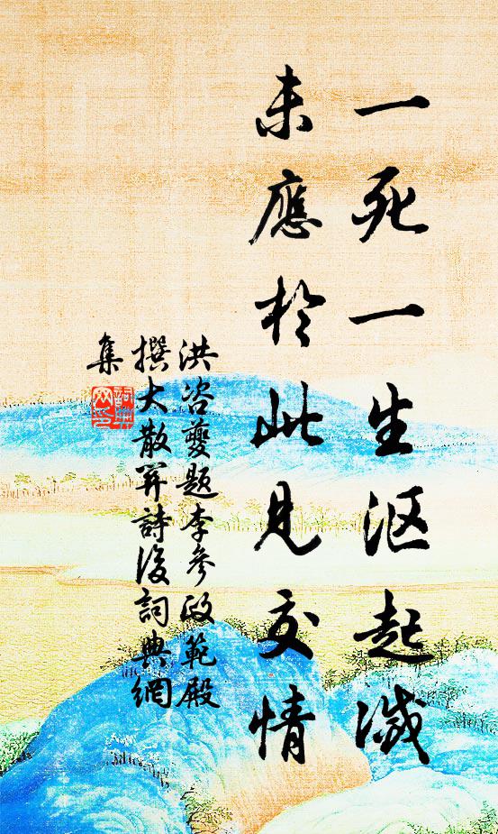 獨恨才衰詩不進，儻容摘艷更薰香 詩詞名句