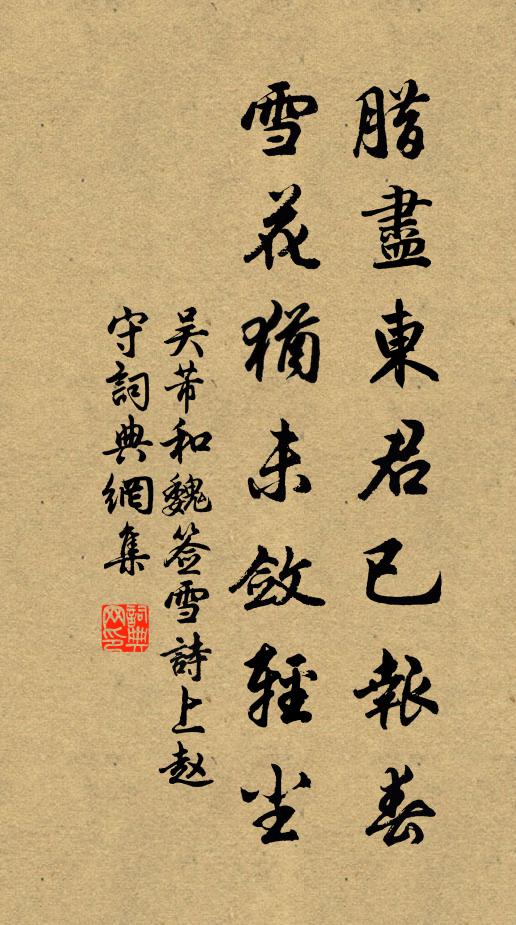 富貴功名雖有味，畢竟因誰守 詩詞名句