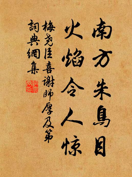 欲雨還晴二月天,春色渾無定 詩詞名句