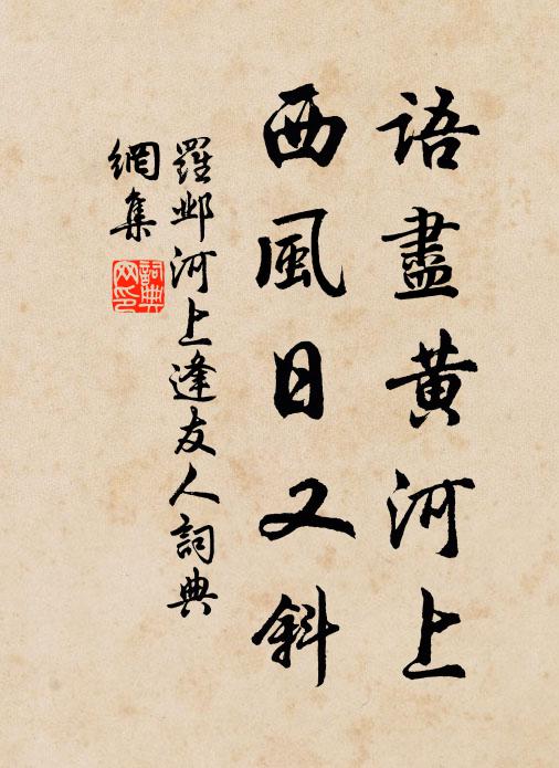 物外山供情宛轉，吟邊海鑲思漲漫 詩詞名句